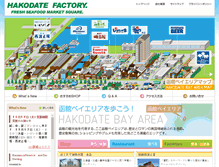 Tablet Screenshot of hakodate-factory.com
